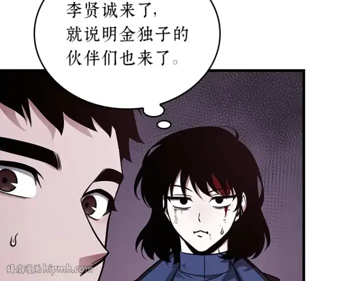 《全知读者视角》174 黑暗城堡（3）图64