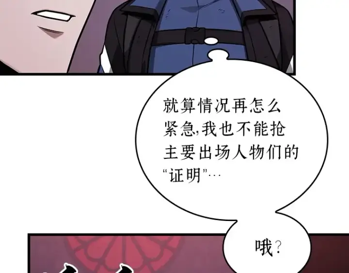 《全知读者视角》174 黑暗城堡（3）图65