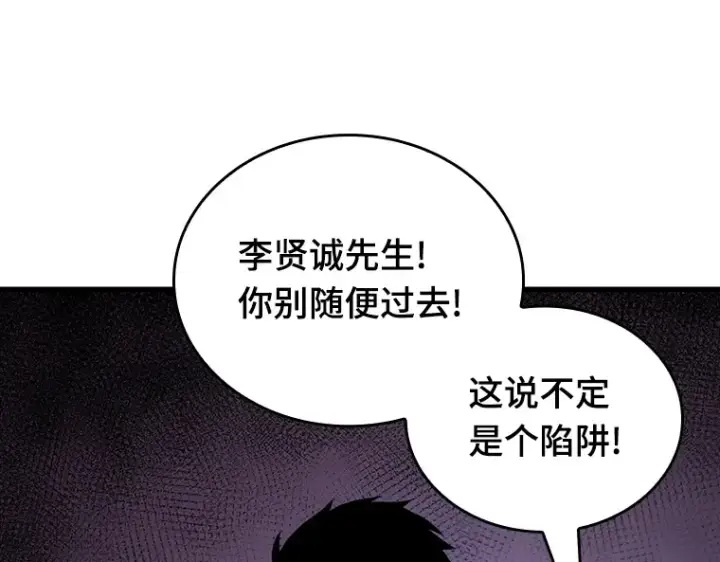 《全知读者视角》174 黑暗城堡（3）图68