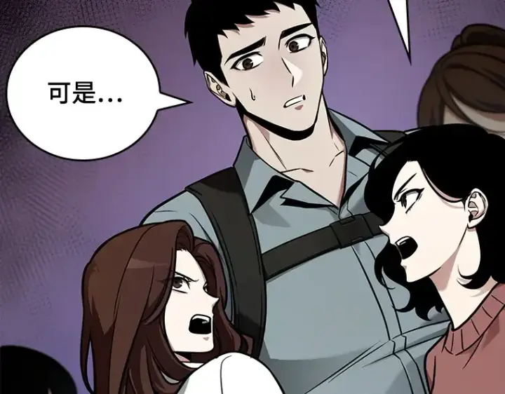 《全知读者视角》174 黑暗城堡（3）图69