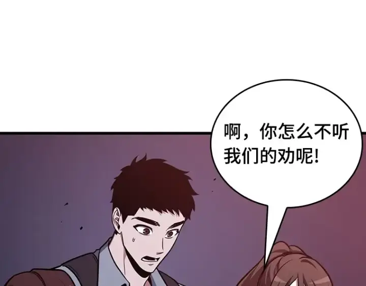 《全知读者视角》174 黑暗城堡（3）图74