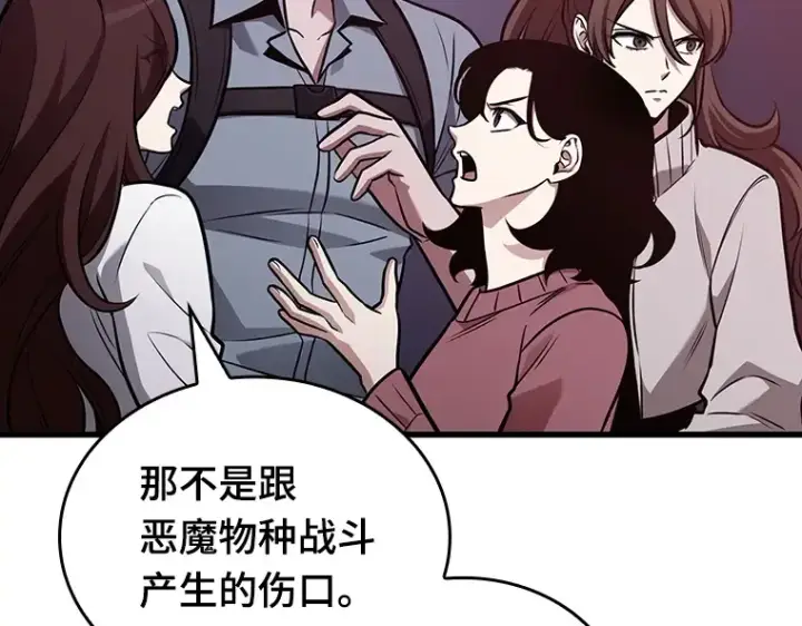 《全知读者视角》174 黑暗城堡（3）图75