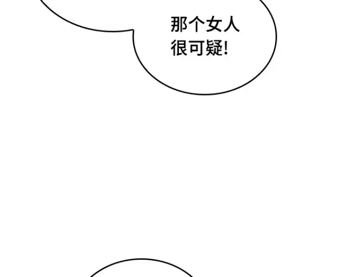 《全知读者视角》174 黑暗城堡（3）图76