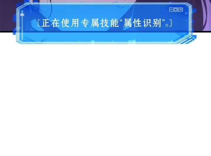 《全知读者视角》174 黑暗城堡（3）图81