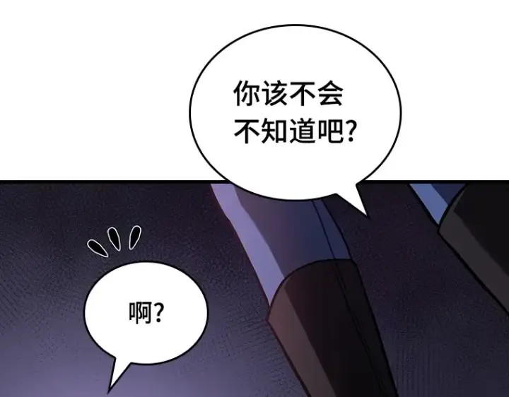 《全知读者视角》174 黑暗城堡（3）图89