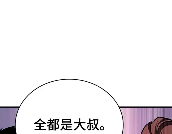 《全知读者视角》174 黑暗城堡（3）图92