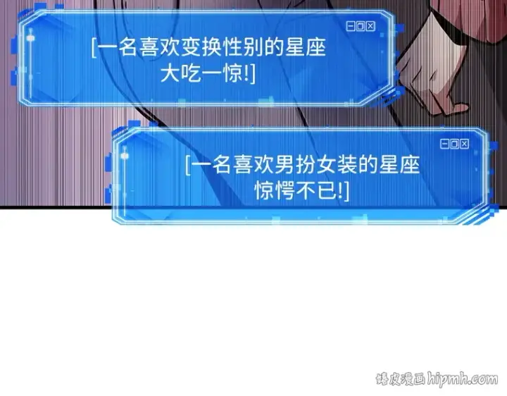 《全知读者视角》174 黑暗城堡（3）图96