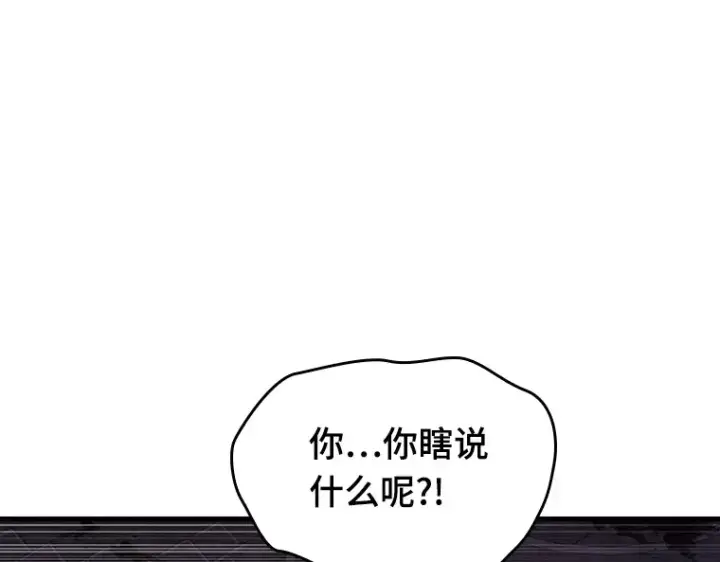 《全知读者视角》174 黑暗城堡（3）图97