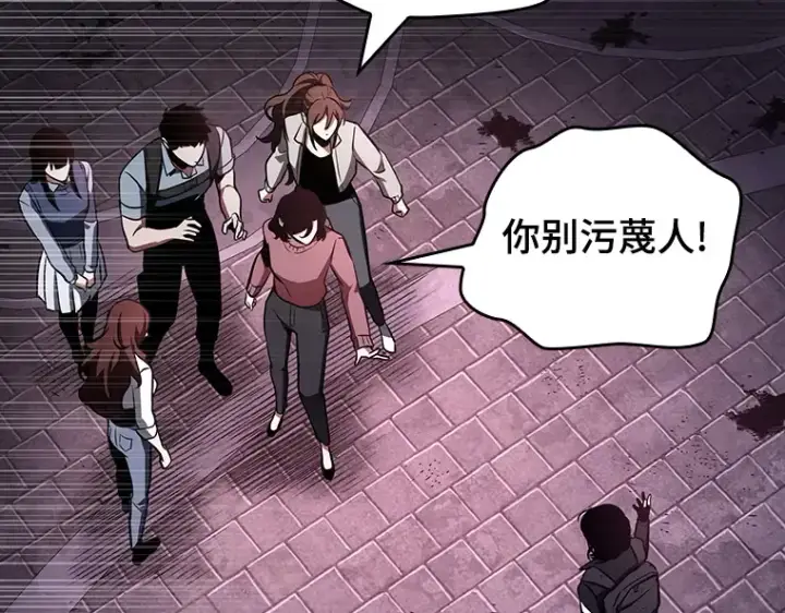 《全知读者视角》174 黑暗城堡（3）图98