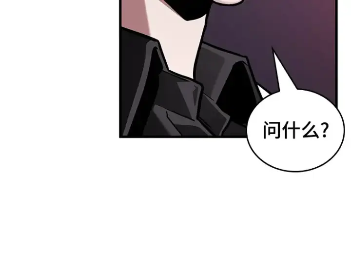 《全知读者视角》175 黑暗城堡（4）图100