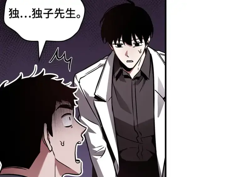 《全知读者视角》175 黑暗城堡（4）图11