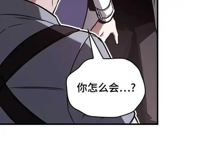 《全知读者视角》175 黑暗城堡（4）图12