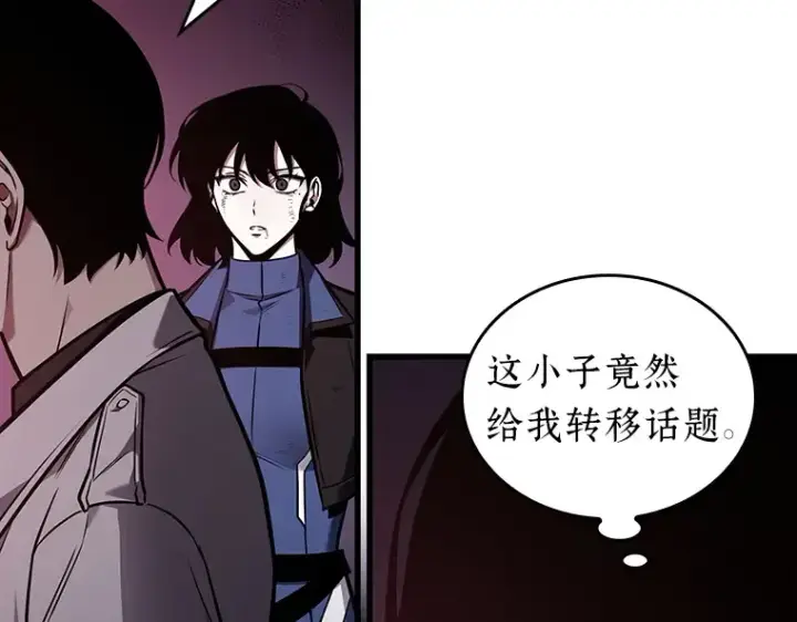 《全知读者视角》175 黑暗城堡（4）图121