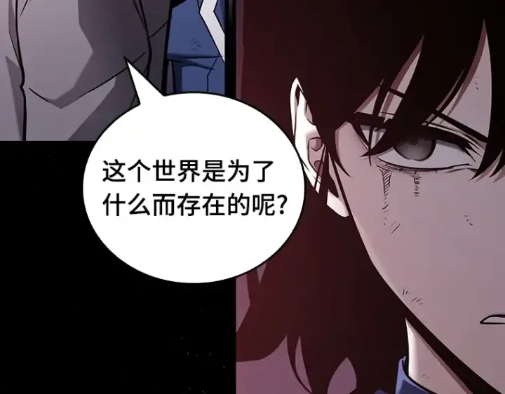 《全知读者视角》175 黑暗城堡（4）图122