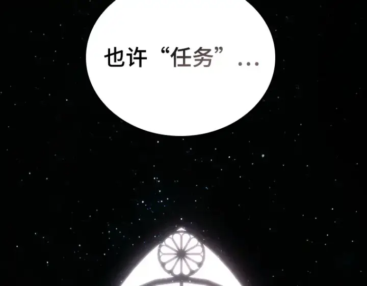 《全知读者视角》175 黑暗城堡（4）图124