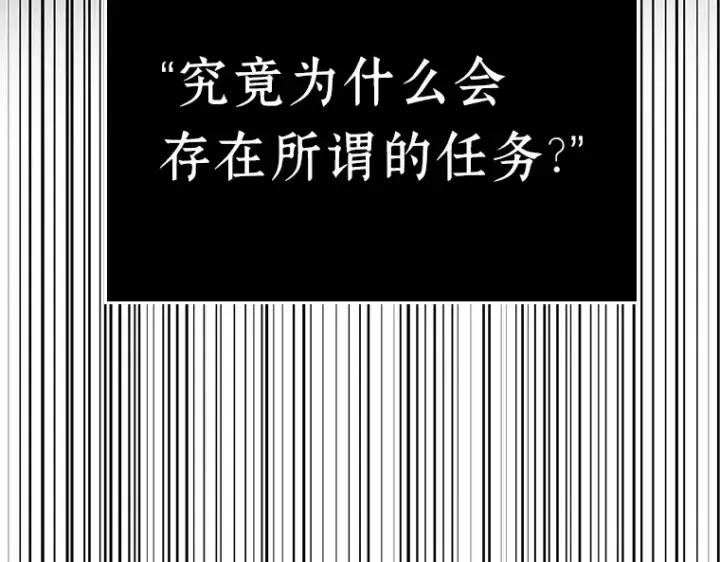 《全知读者视角》175 黑暗城堡（4）图130