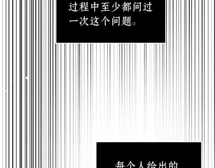 《全知读者视角》175 黑暗城堡（4）图133