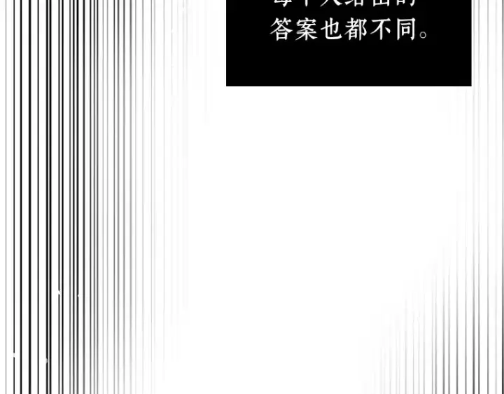 《全知读者视角》175 黑暗城堡（4）图134