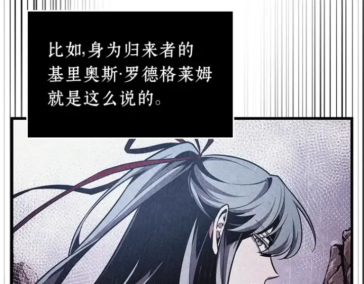 《全知读者视角》175 黑暗城堡（4）图135