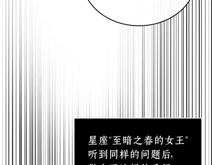 《全知读者视角》175 黑暗城堡（4）图137