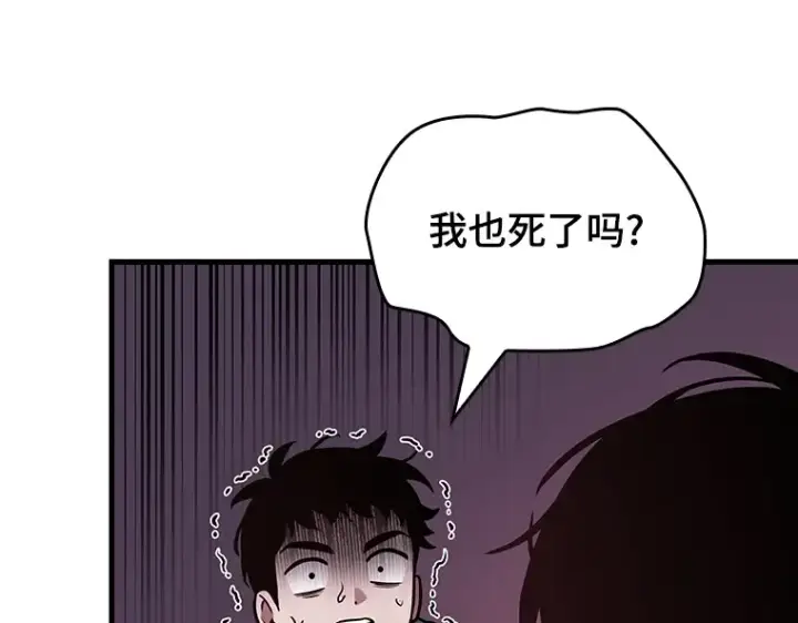 《全知读者视角》175 黑暗城堡（4）图14