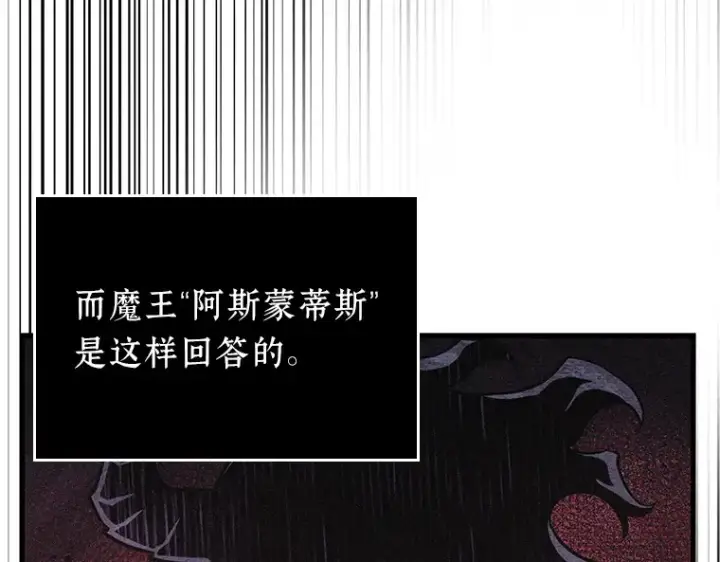 《全知读者视角》175 黑暗城堡（4）图140