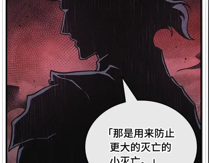 《全知读者视角》175 黑暗城堡（4）图141