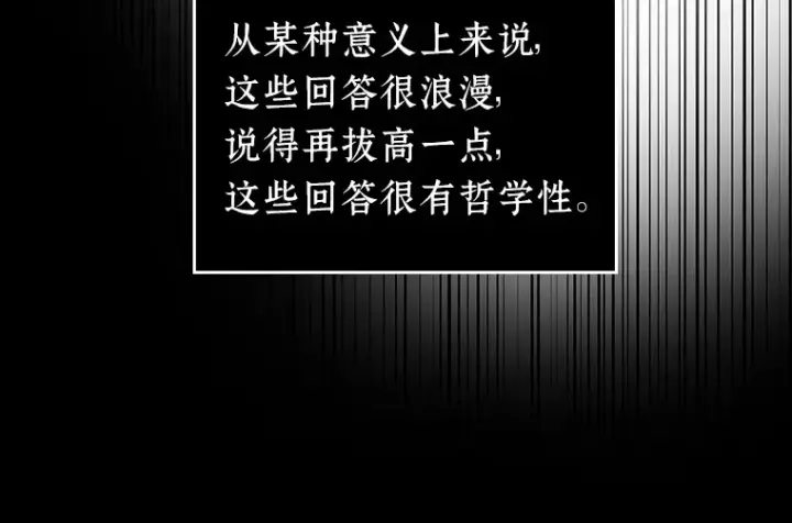《全知读者视角》175 黑暗城堡（4）图143