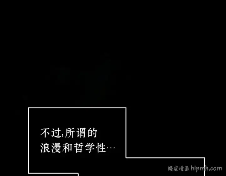 《全知读者视角》175 黑暗城堡（4）图144
