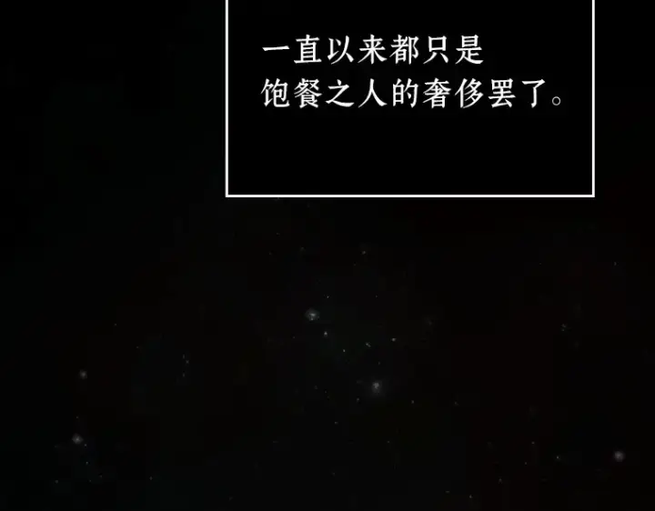 《全知读者视角》175 黑暗城堡（4）图145