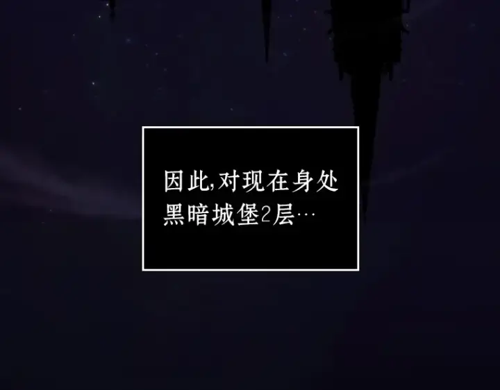 《全知读者视角》175 黑暗城堡（4）图150