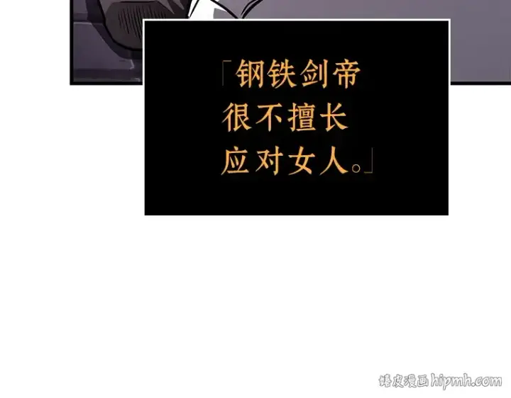 《全知读者视角》175 黑暗城堡（4）图16