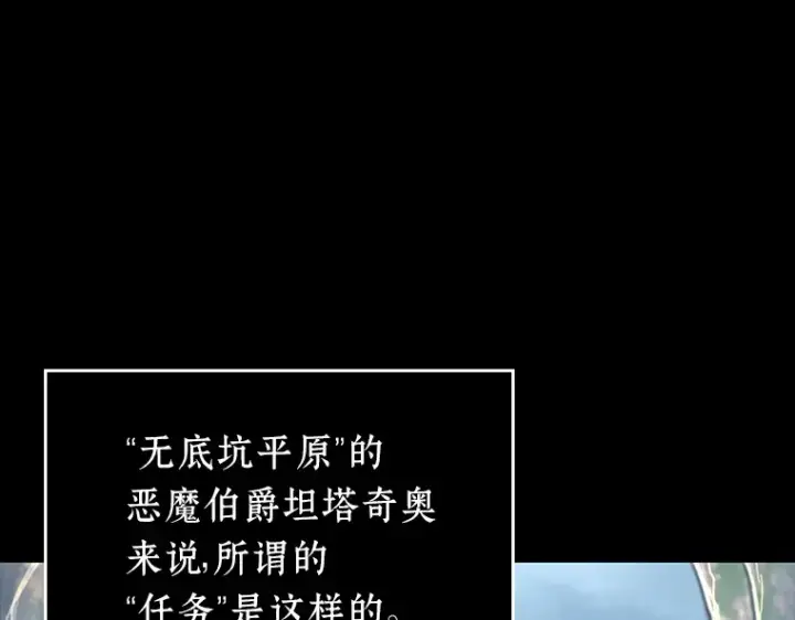 《全知读者视角》175 黑暗城堡（4）图161