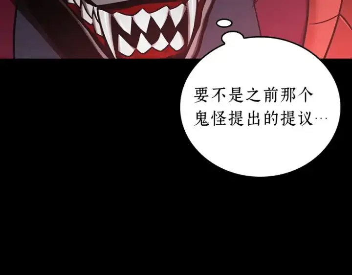 《全知读者视角》175 黑暗城堡（4）图183