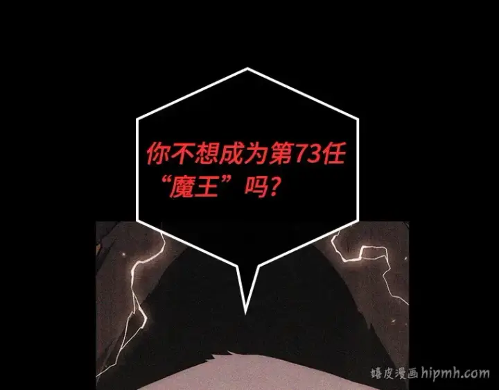 《全知读者视角》175 黑暗城堡（4）图184