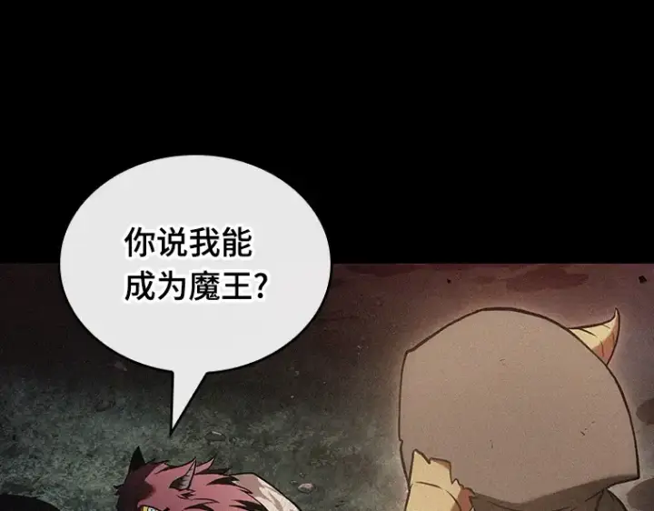 《全知读者视角》175 黑暗城堡（4）图187