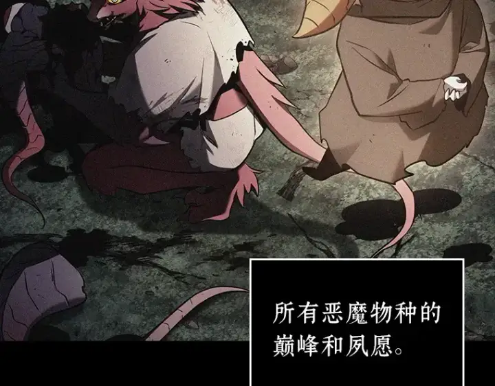 《全知读者视角》175 黑暗城堡（4）图188