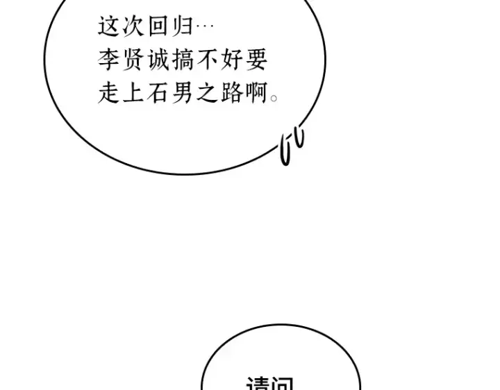 《全知读者视角》175 黑暗城堡（4）图19