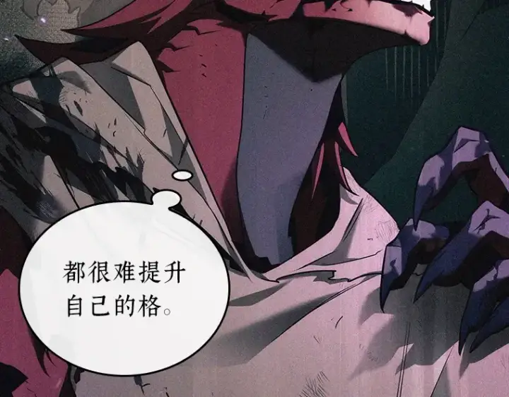 《全知读者视角》175 黑暗城堡（4）图193