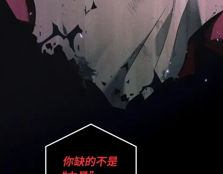 《全知读者视角》175 黑暗城堡（4）图194