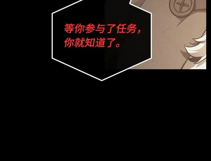 《全知读者视角》175 黑暗城堡（4）图197