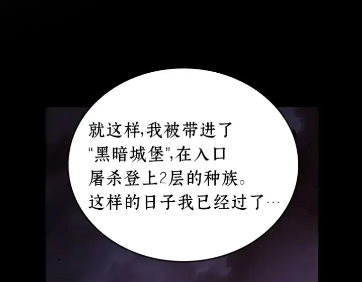 《全知读者视角》175 黑暗城堡（4）图198