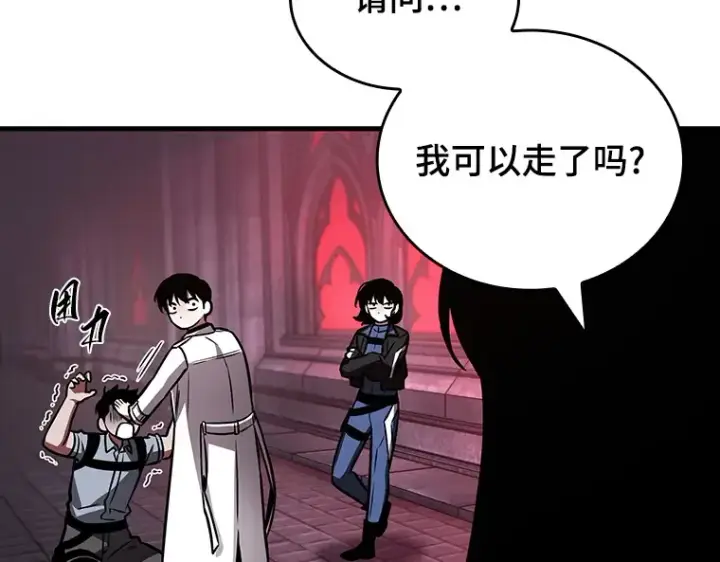《全知读者视角》175 黑暗城堡（4）图20