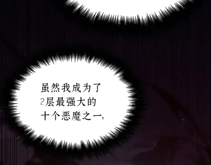 《全知读者视角》175 黑暗城堡（4）图202