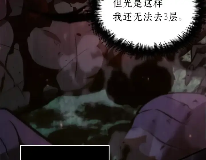 《全知读者视角》175 黑暗城堡（4）图205