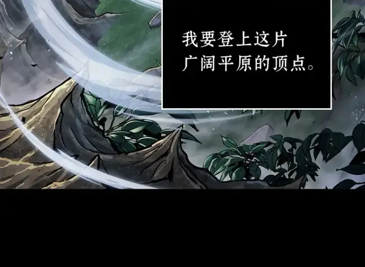 《全知读者视角》175 黑暗城堡（4）图210