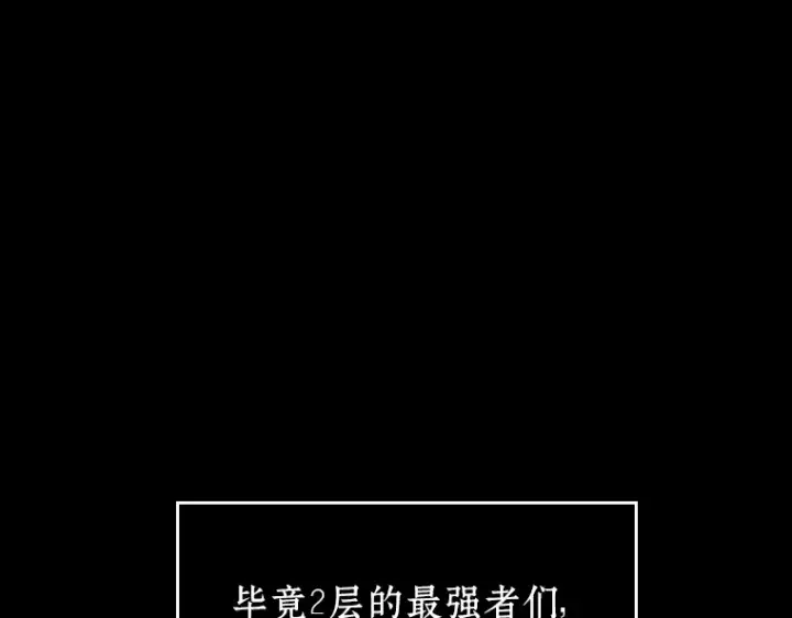 《全知读者视角》175 黑暗城堡（4）图211