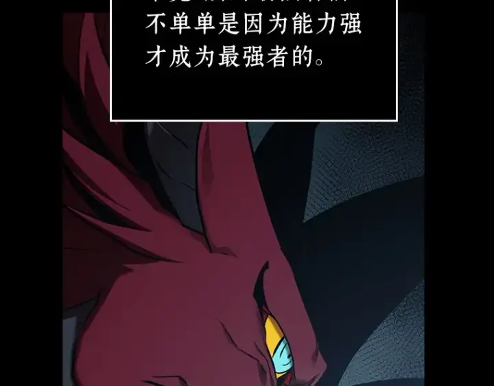 《全知读者视角》175 黑暗城堡（4）图212