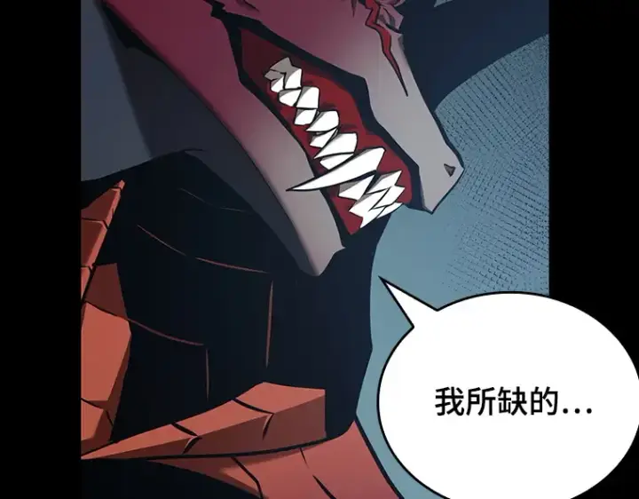 《全知读者视角》175 黑暗城堡（4）图213