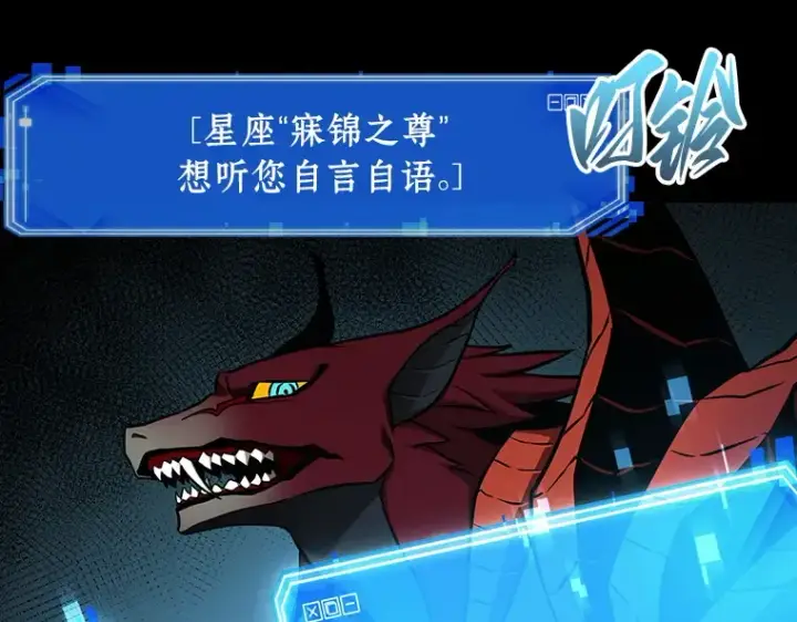 《全知读者视角》175 黑暗城堡（4）图215